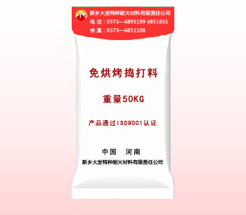 石英質（zhì）搗打料