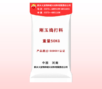 剛玉搗打料（liào）